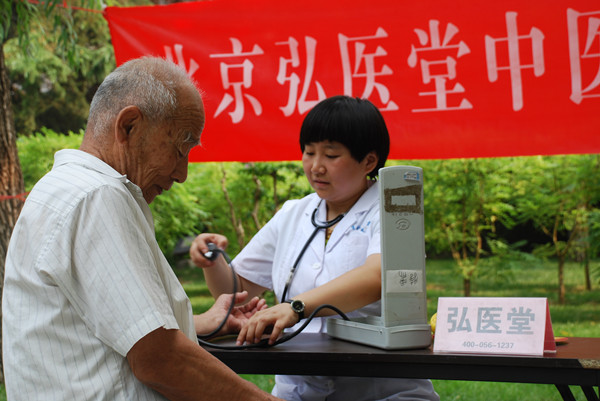 北京慈安堂中医门诊中医医院，义诊活动