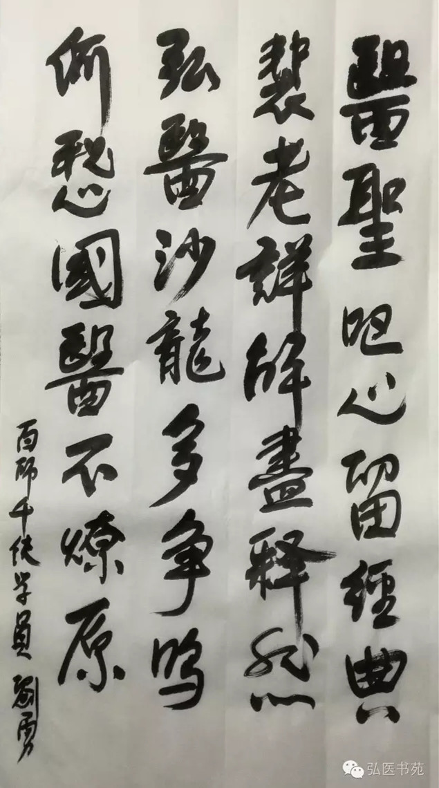 慈安堂中医门诊，百师千徒传承，裴永清